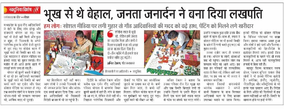 Tribal Art India News